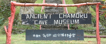 The Rota Cave Museum